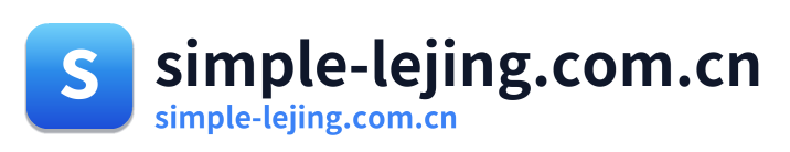 simple-lejing.com.cn Logo